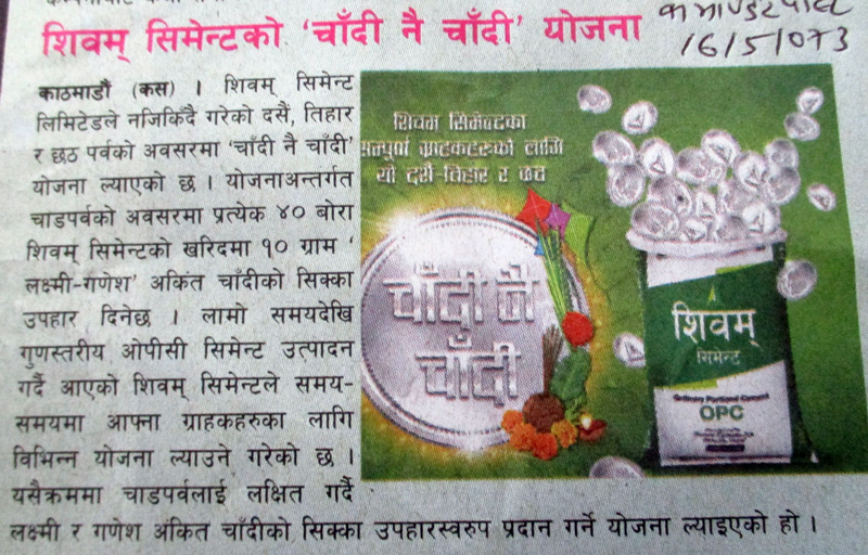 शिवम् को चाँदी नै चाँदी योजना - Commander Post